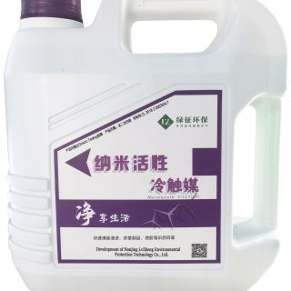 納米活性肽冷觸媒